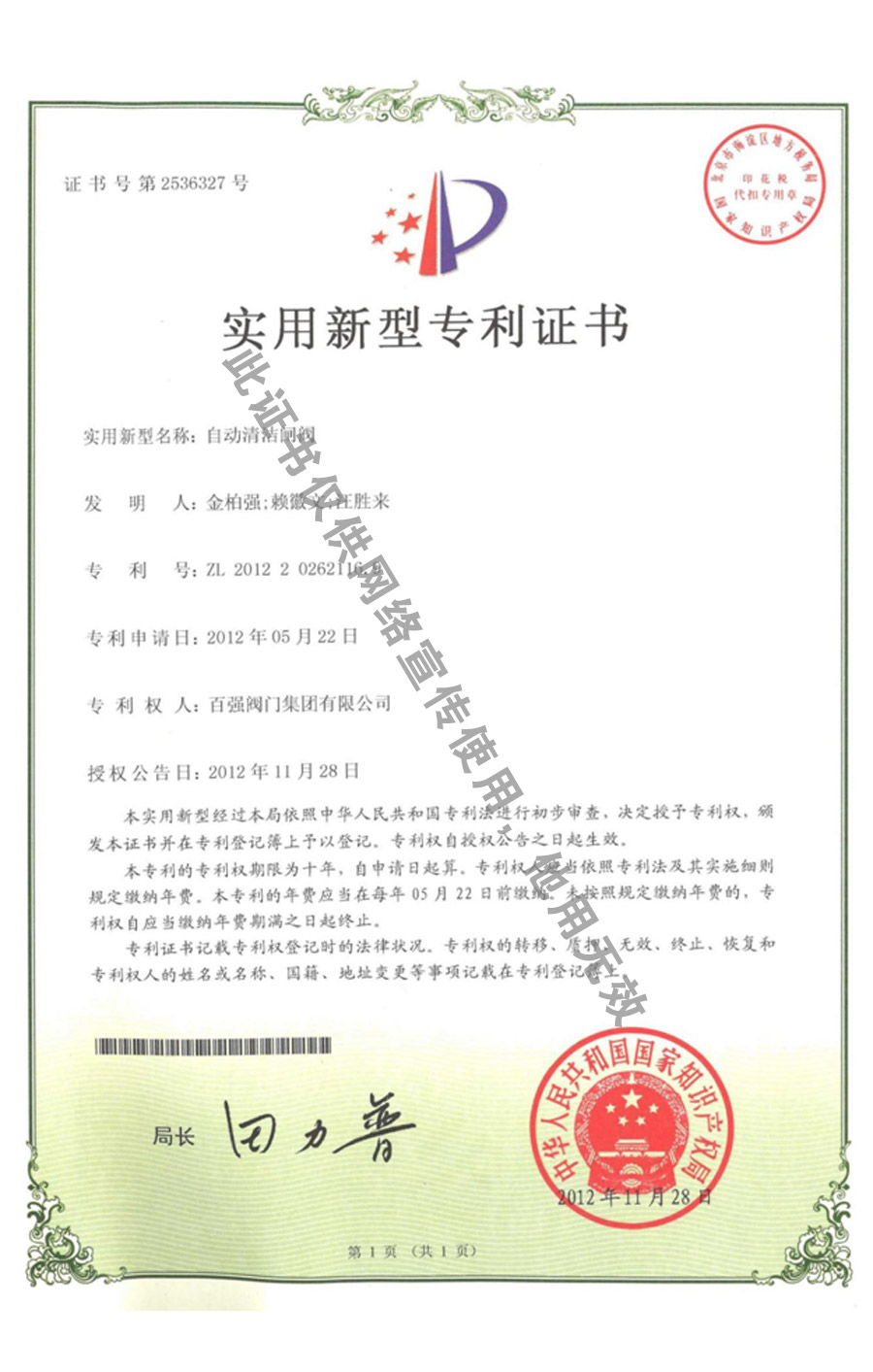 �Ԅ��坍�l�y �����C��